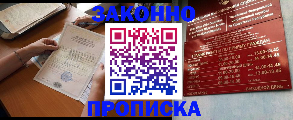 пропишу в квартире в Козьмодемьянске