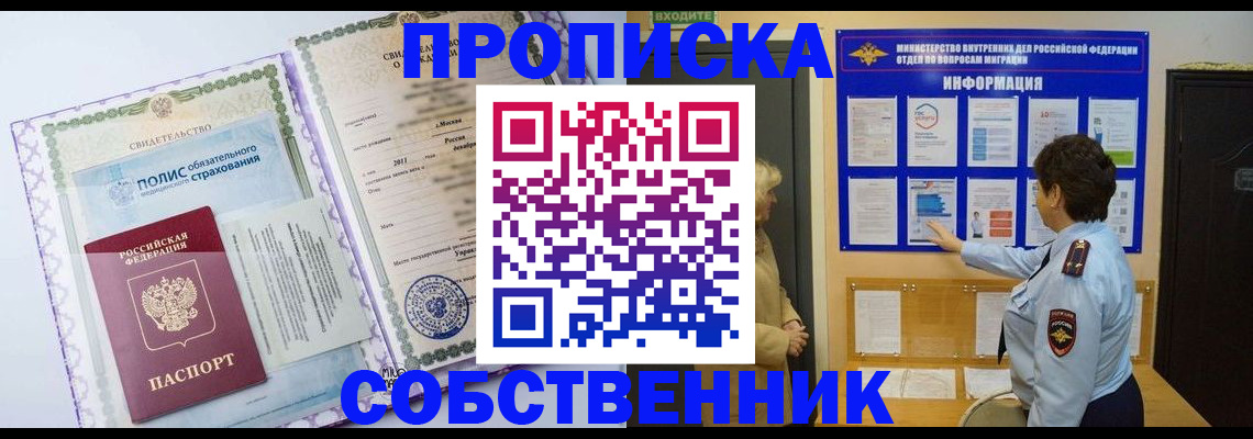 временная регистрация 2025 в Козьмодемьянске