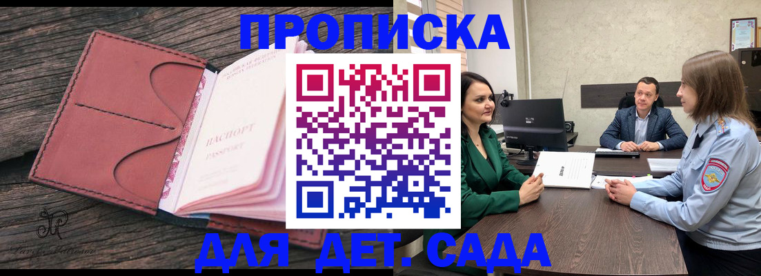 временная регистрация купить в Козьмодемьянске